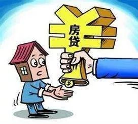 房贷还不起了