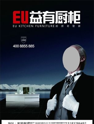 成都益友橱柜老板是谁
