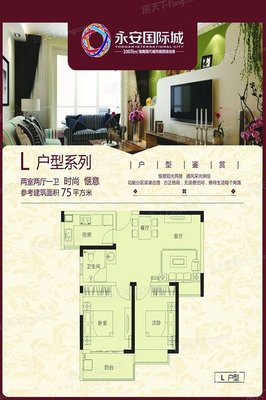 淮南永安国际城二手房