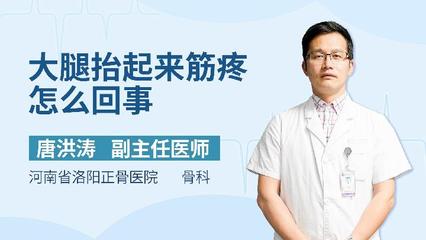 手臂筋疼是怎么回事