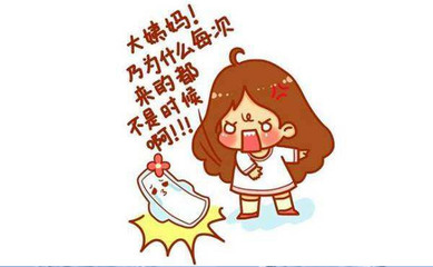 月经不调怀孕的几率大不大