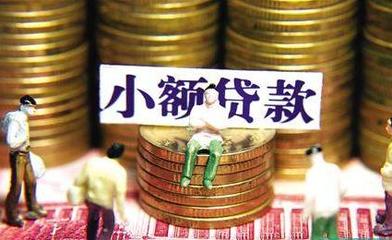 小额贷款哪家银行好