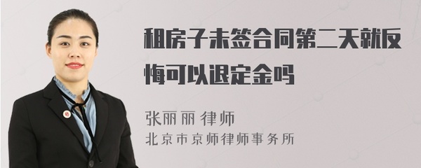租房未签合同