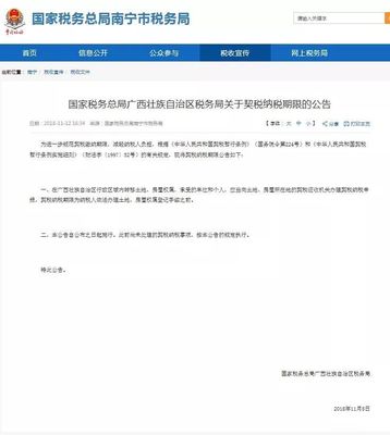 办房产证 契税
