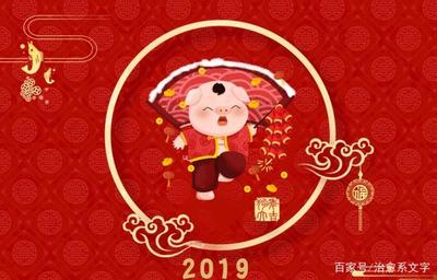 春节祝福短信怎么对朋友说