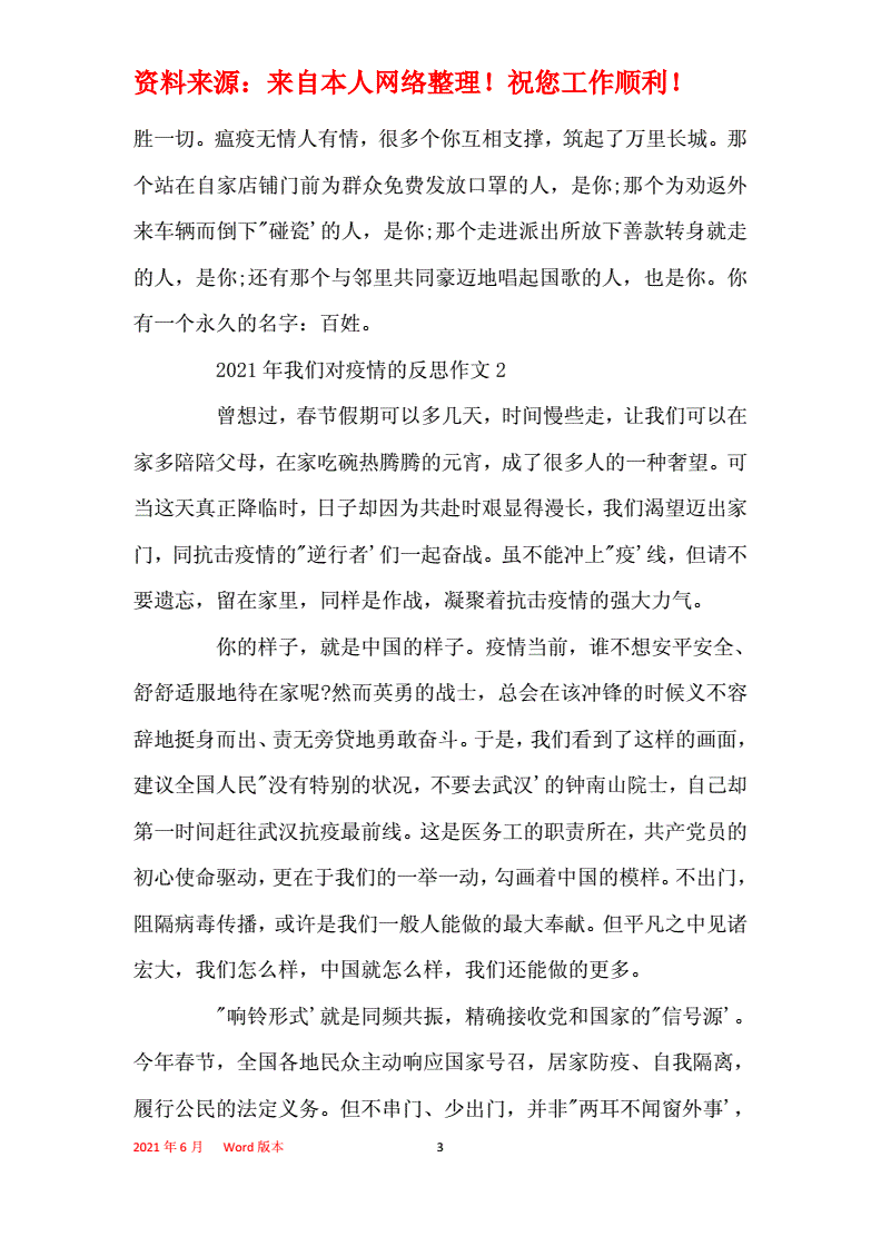 让我感到反思的作文500字作文怎么写