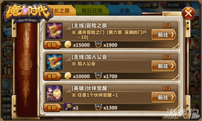 魔力学堂怎么快速赚金