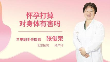 药流后会影响以后怀孕吗