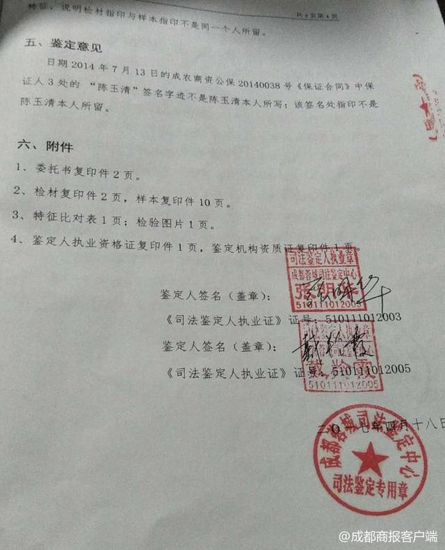 中国司法网判决书查询