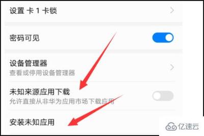 未知应用在哪里设置