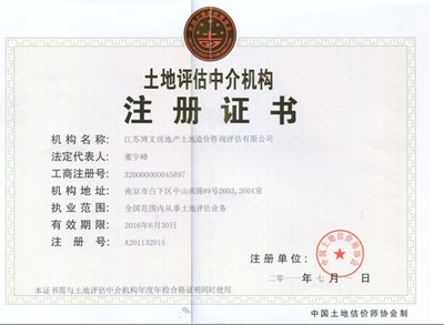 工商注册名称