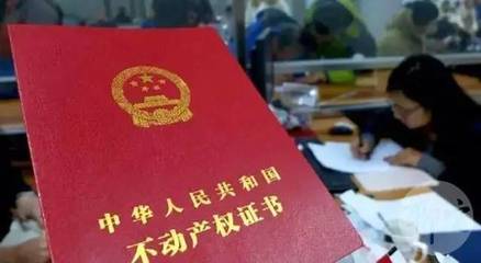 不动产权证可以贷款吗