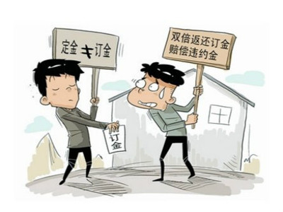 商品房买卖合同纠纷解释