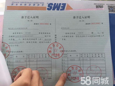 杭州户口咨询