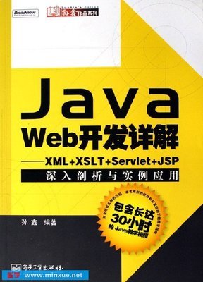 xml程序设计 pdf,XML程序设计是什么