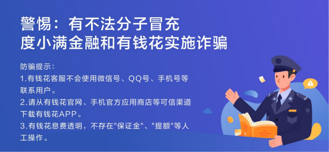 一千块小额贷款