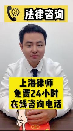 免费的律师咨询电话