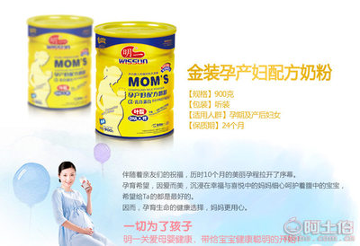 孕妇奶粉产后可以喝吗