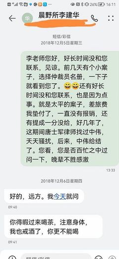 晨野律师事务所