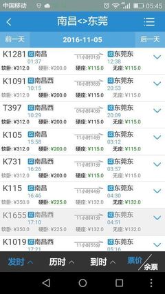 南昌到广州飞机