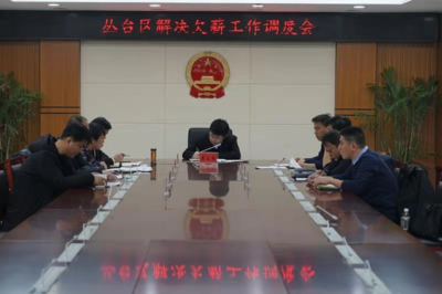 丛台区产业新城管委会