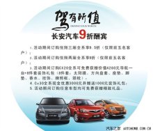 建设银行汽车抵押贷款