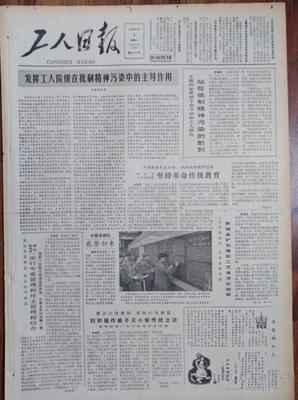 1983年什么命