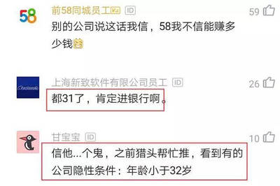 程序员要求年龄