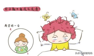 坐月子可以洗头不