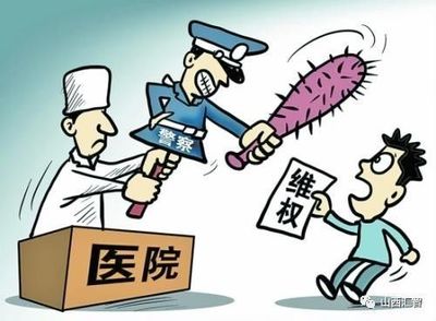 医疗事故怎么鉴定