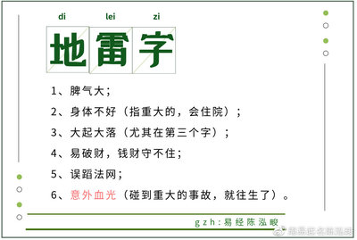 91年五行属什么命