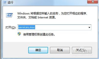 电脑进入服务
