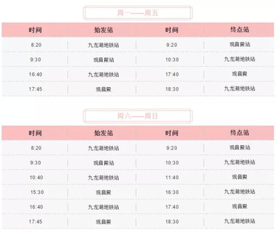 南京旅游专线