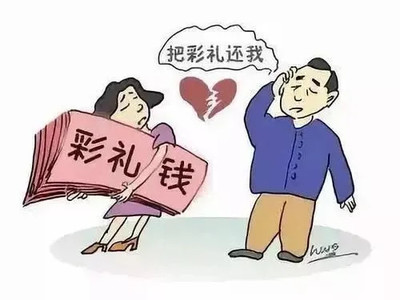 起诉离婚彩礼怎么判