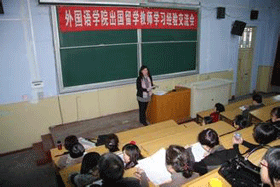 选派教师出国留学