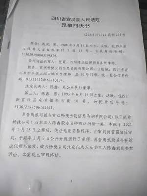 股东资格确认纠纷