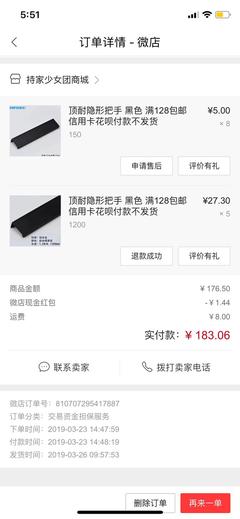 橱柜隐藏链接