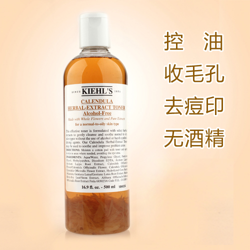 金盏花去痘印