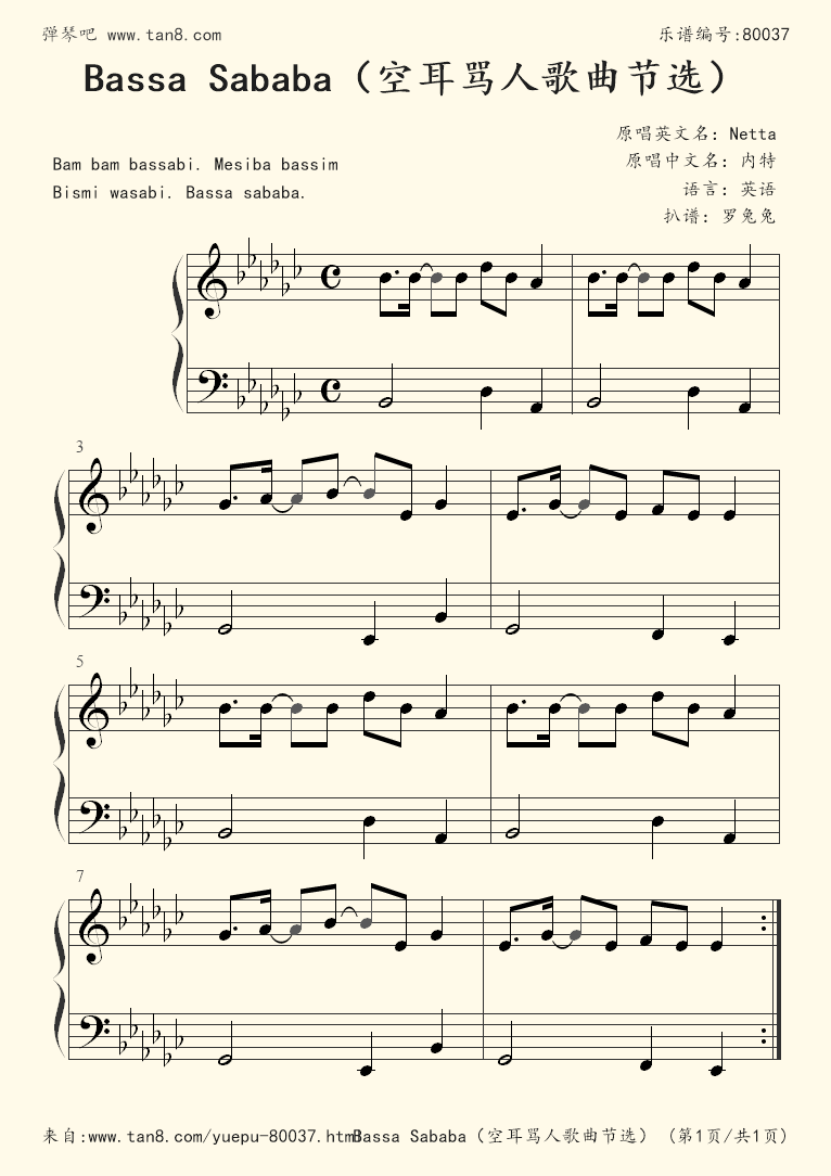 bass歌曲中文