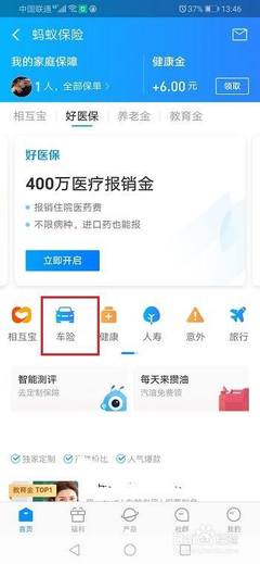 支付宝的保险在哪里买