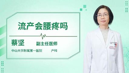 人流是怎么回事