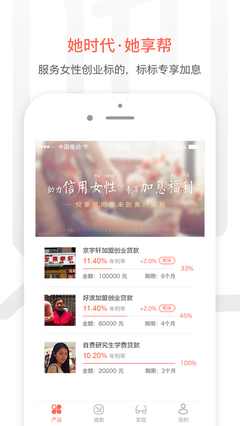 捷越贷款app