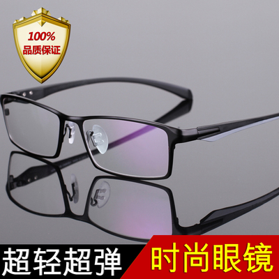 防电脑辐射眼镜排名