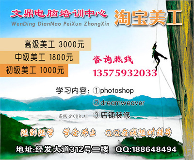 文鼎电脑培训中心