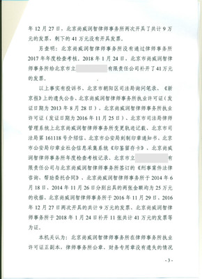北京律师事务所收费标准