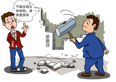擅自改变房屋结构谁管