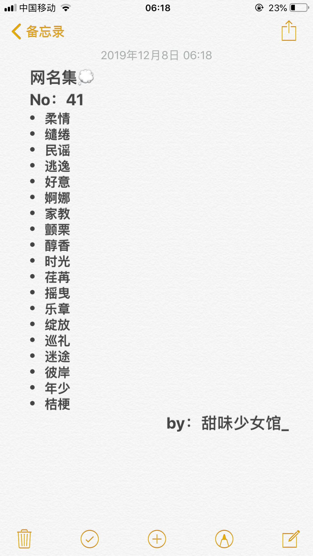 网名排行榜最火的网名