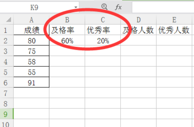 excel表格怎么算百分比