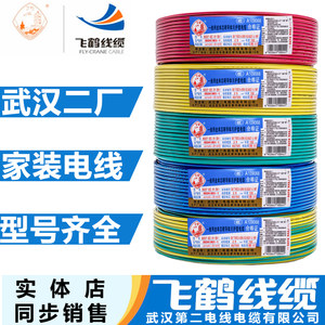 家装电线十大名牌排名