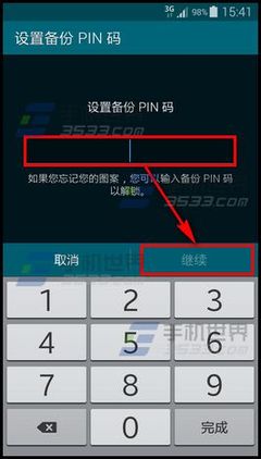 忘记三星的pin码是多少,三星手